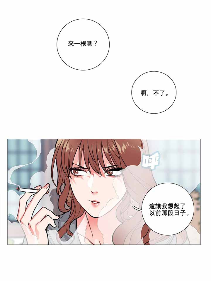 虞美人 第9话 第4页