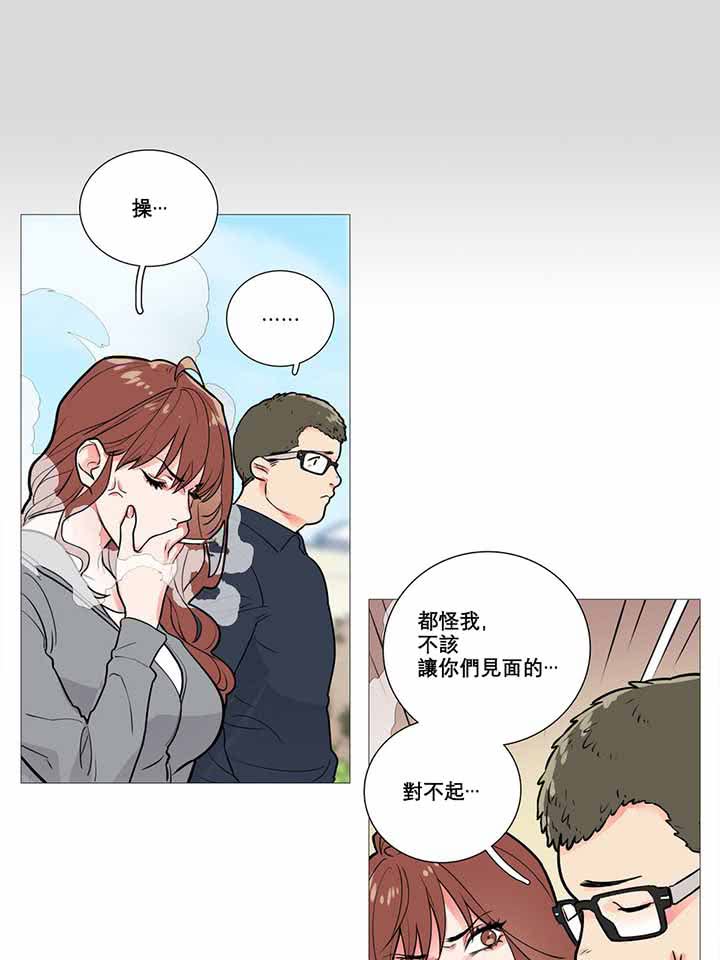 虞美人 第9话 第7页