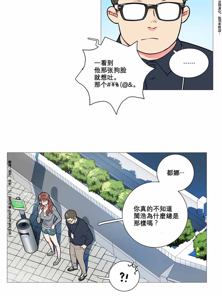 虞美人 第9话 第9页