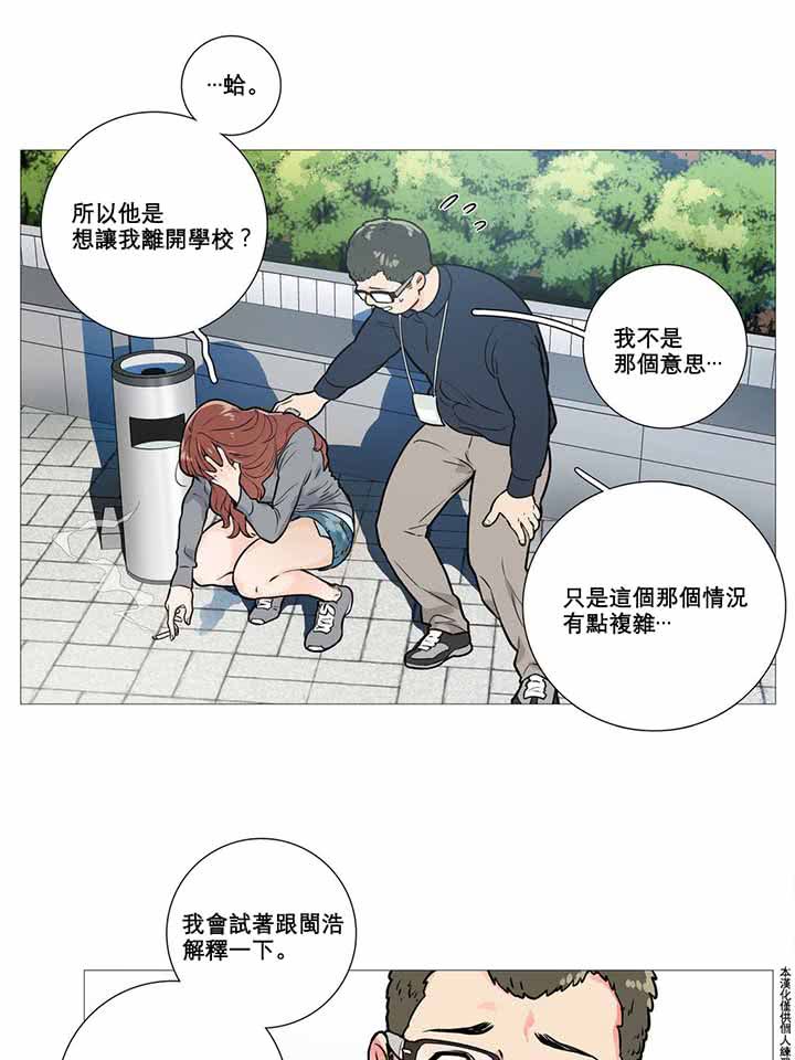 虞美人 第9话 第13页