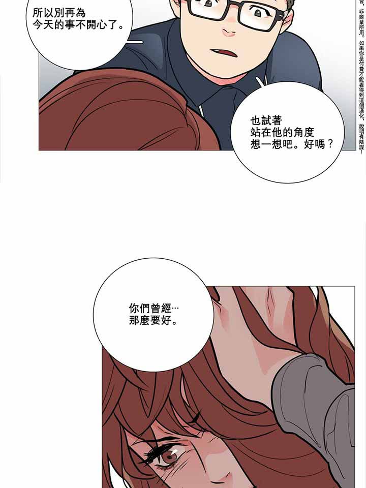 虞美人 第9话 第14页