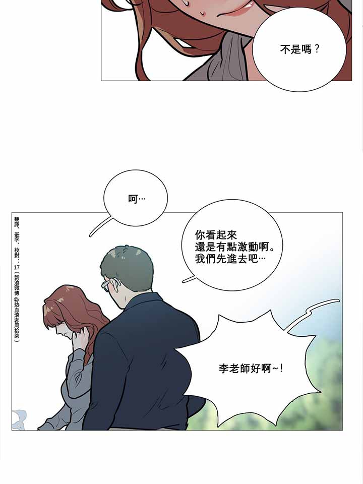 虞美人 第9话 第15页