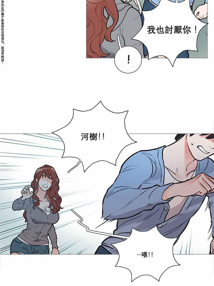 虞美人 第9话 第27页