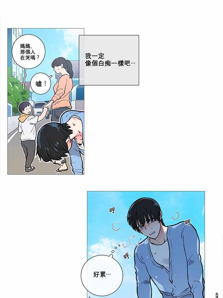 虞美人 第9话 第31页