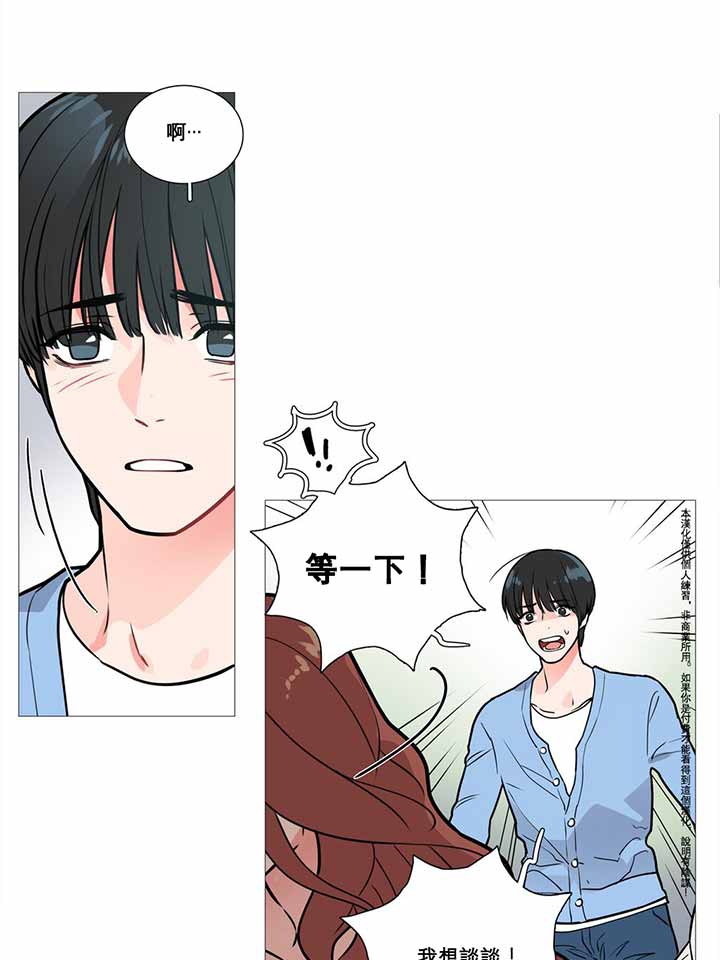 虞美人 第9话 第19页