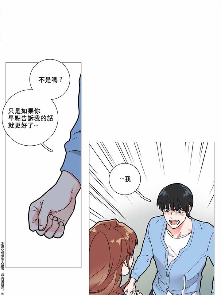 虞美人 第9话 第26页