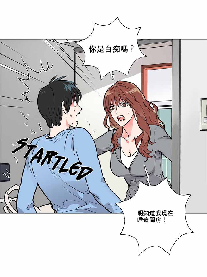 虞美人 第9话 第33页