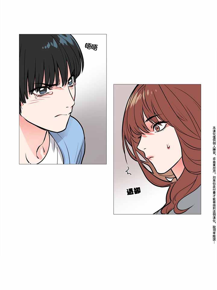 虞美人 第9话 第34页