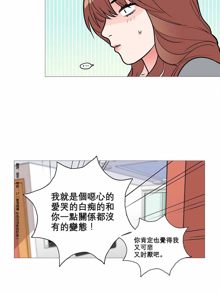 虞美人 第9话 第36页