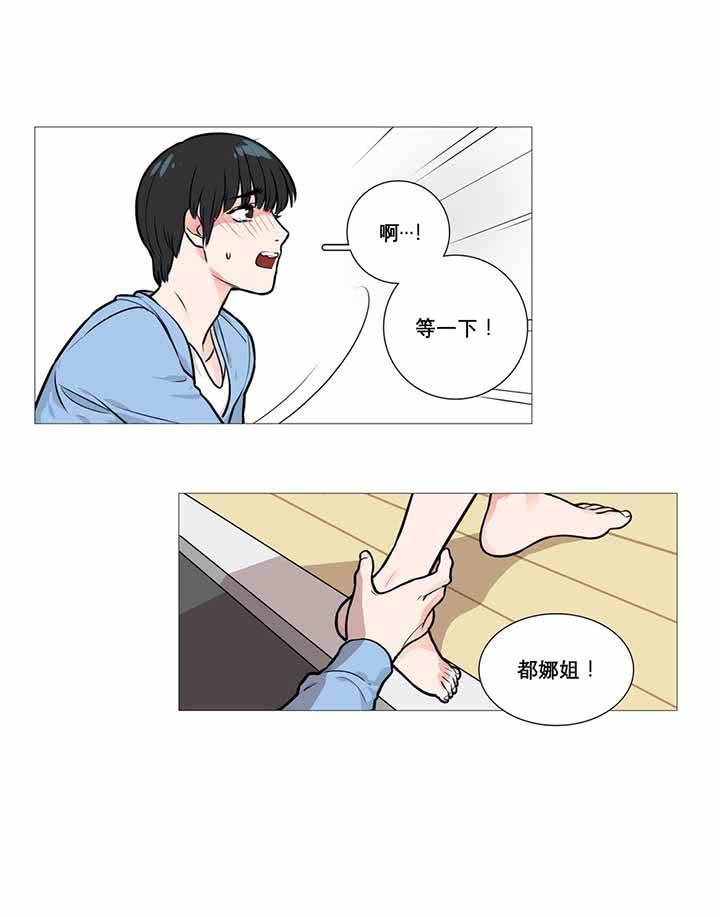 虞美人 第9话 第48页