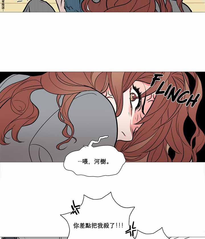 虞美人 第9话 第50页