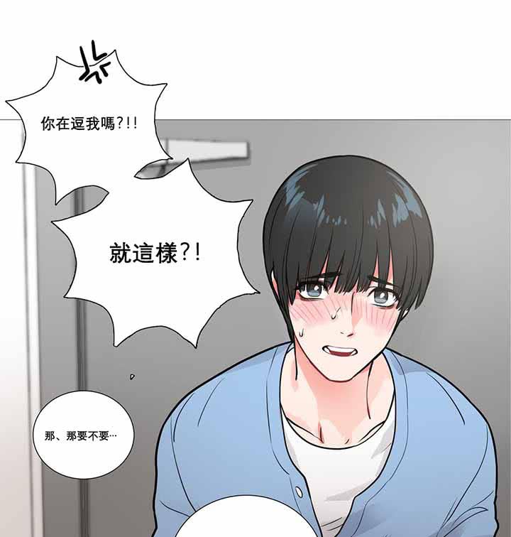 虞美人 第9话 第52页