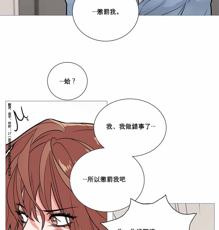 虞美人 第9话 第53页