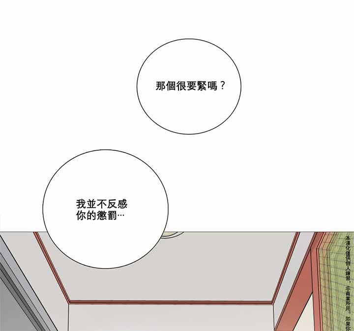 虞美人 第9话 第55页