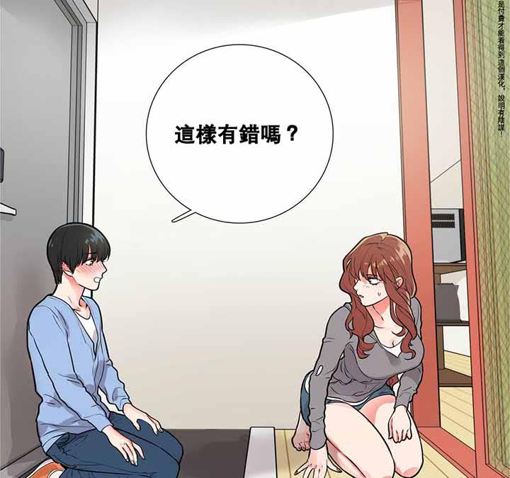 虞美人 第9话 第56页