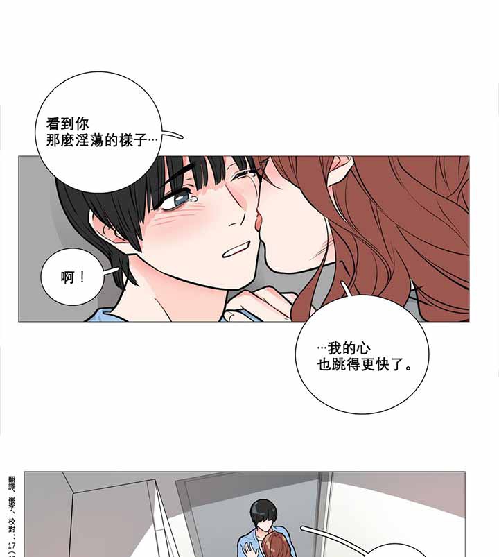 虞美人 第9话 第40页