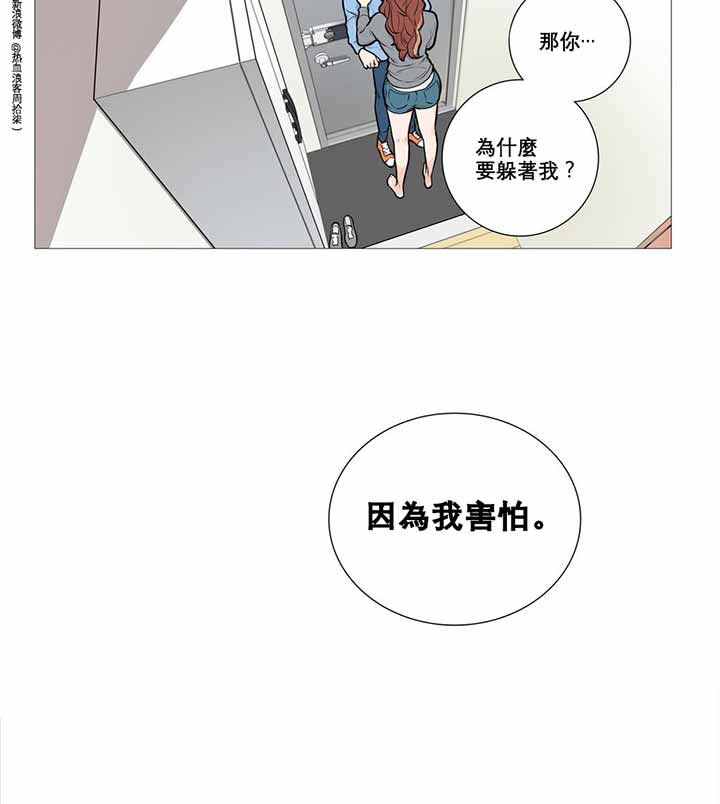 虞美人 第9话 第41页