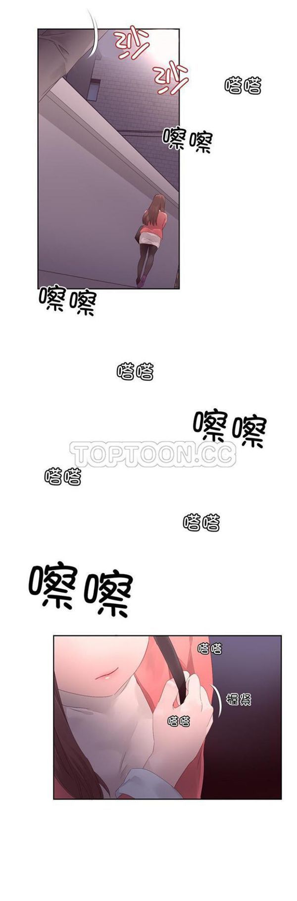 费洛蒙香水之秘香 第11话 第28页