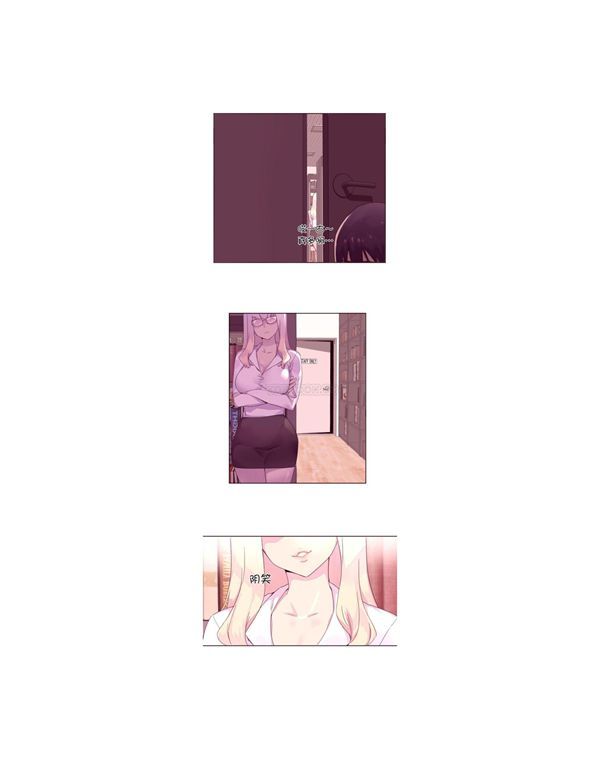 费洛蒙香水之秘香 第16话 第20页