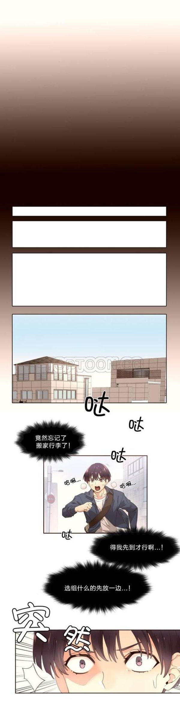 费洛蒙香水之秘香 第1话 第8页