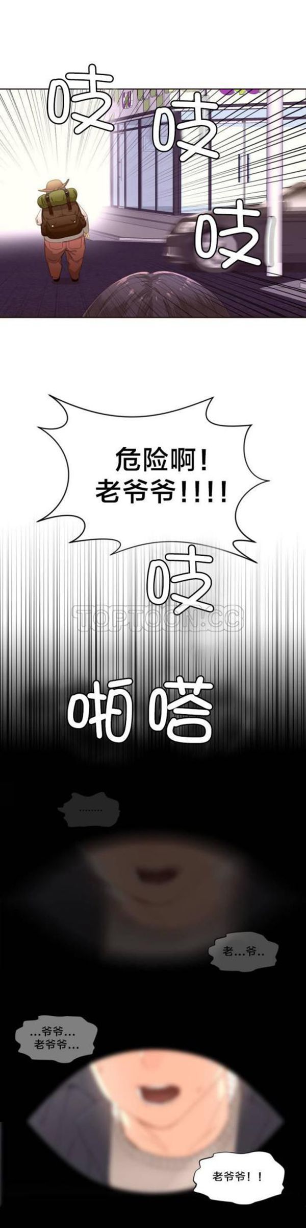 费洛蒙香水之秘香 第1话 第9页