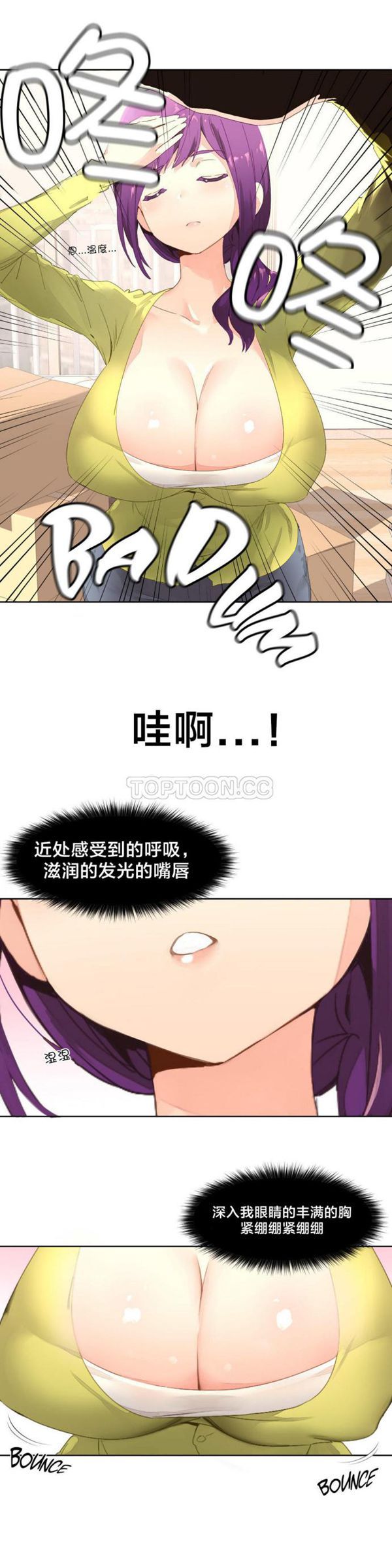 费洛蒙香水之秘香 第2话 第9页