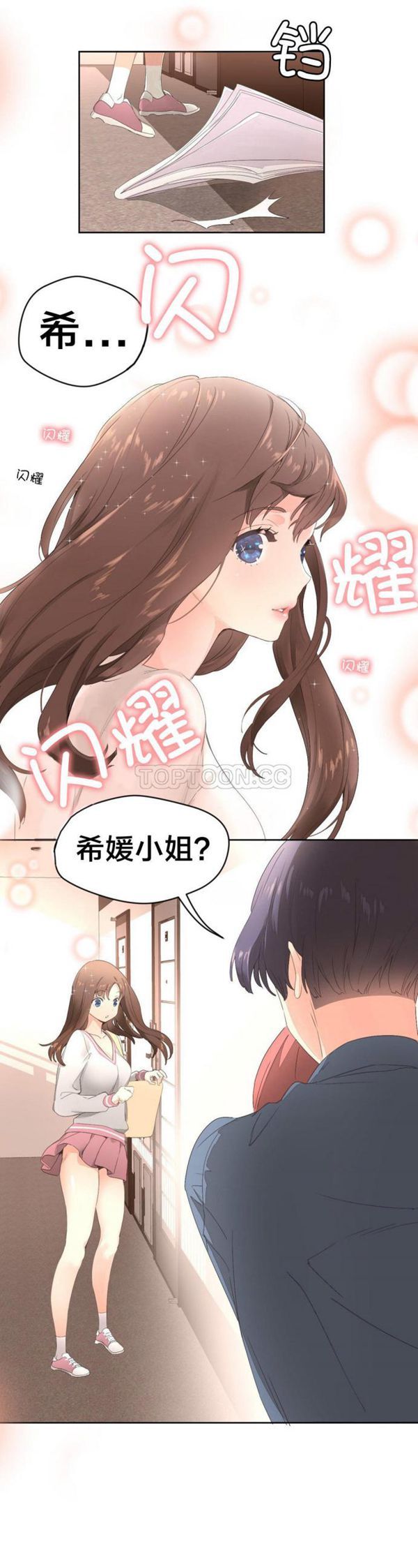 费洛蒙香水之秘香 第2话 第21页