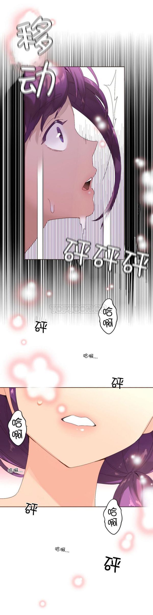 费洛蒙香水之秘香 第2话 第12页