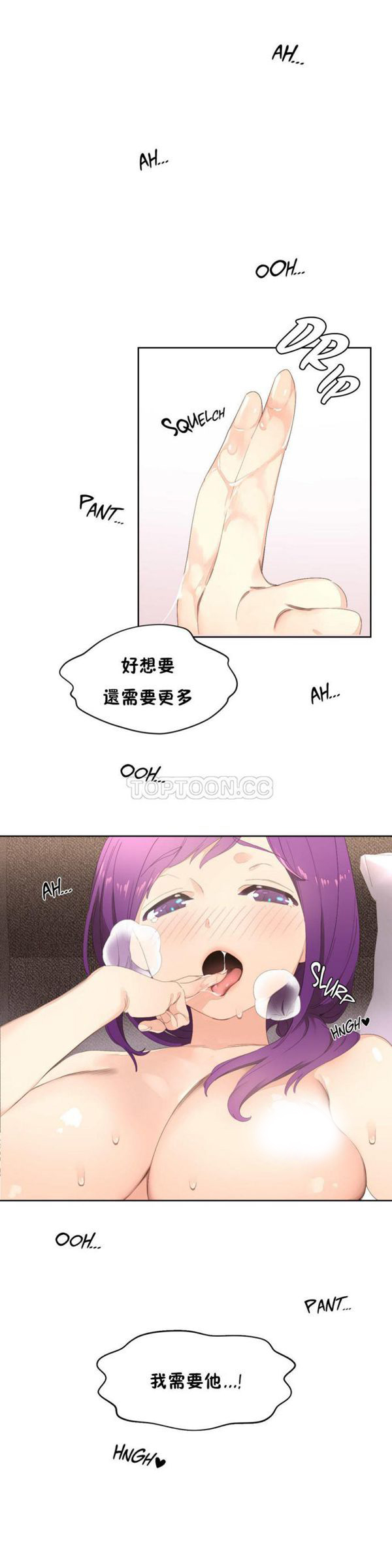 费洛蒙香水之秘香 第3话 第4页