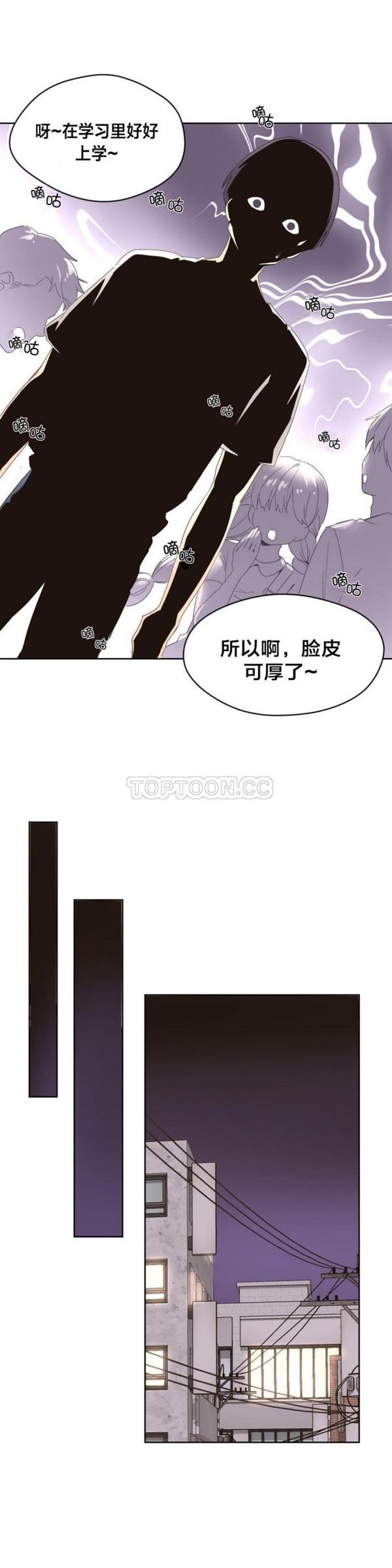 费洛蒙香水之秘香 第3话 第8页