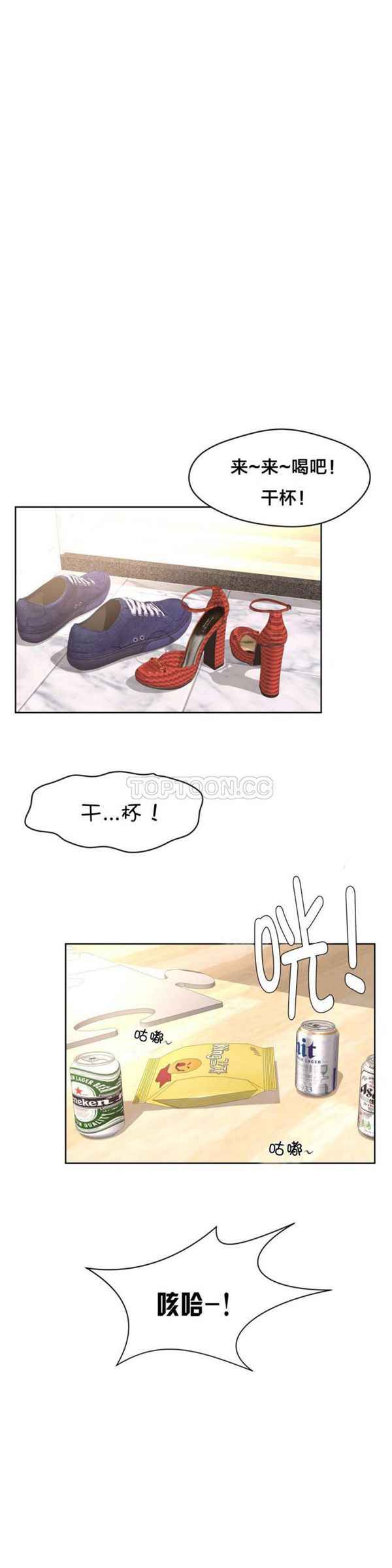 费洛蒙香水之秘香 第3话 第16页