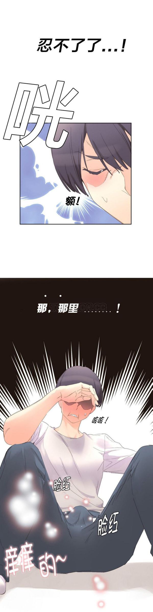 费洛蒙香水之秘香 第3话 第25页