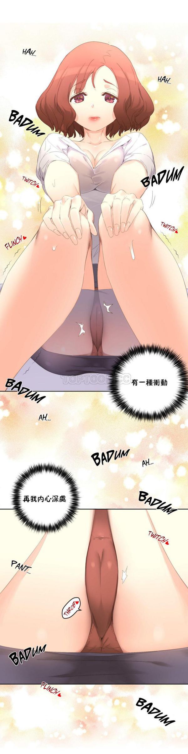费洛蒙香水之秘香 第3话 第30页