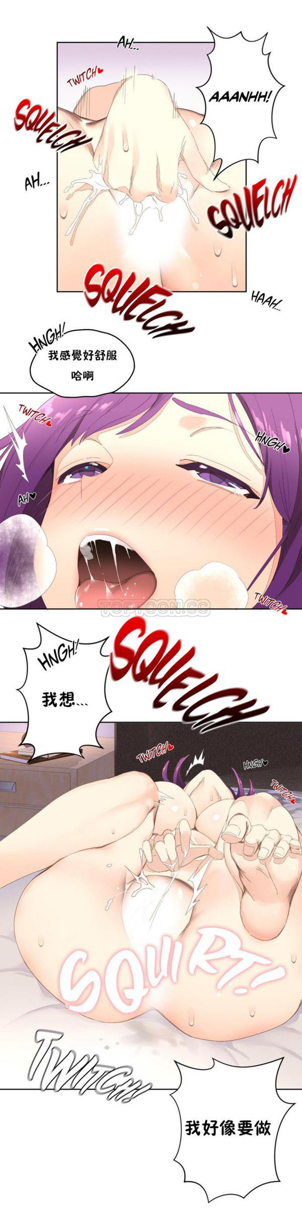 费洛蒙香水之秘香 第3话 第3页