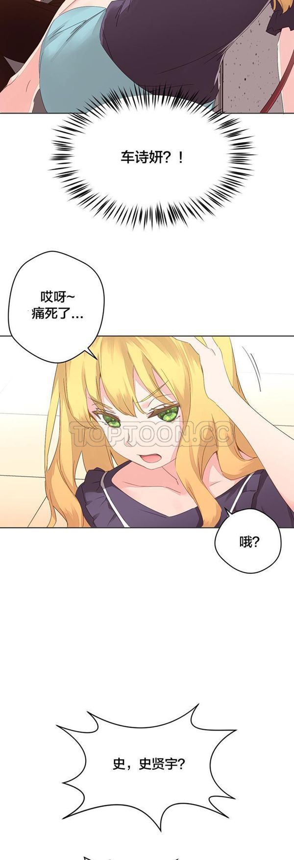 费洛蒙香水之秘香 第6话 第2页