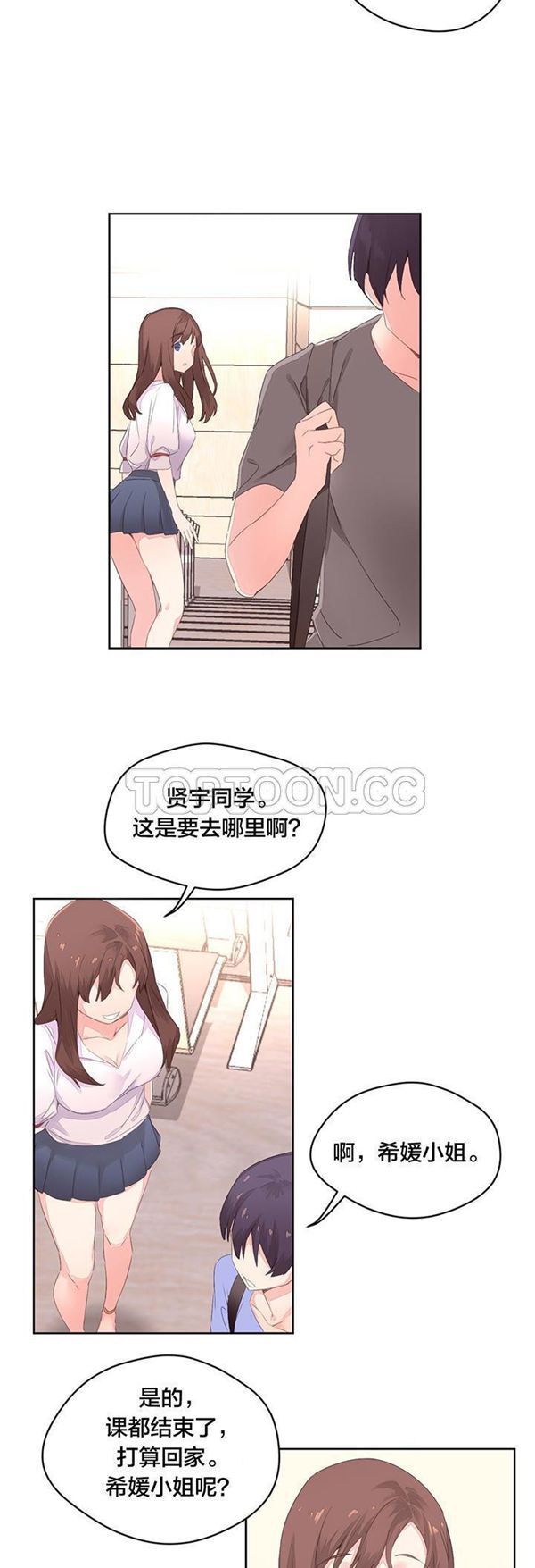 费洛蒙香水之秘香 第6话 第17页