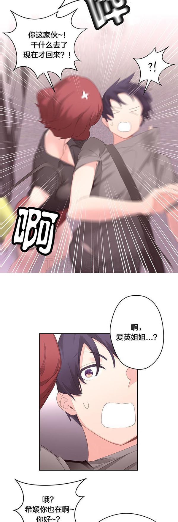 费洛蒙香水之秘香 第6话 第37页