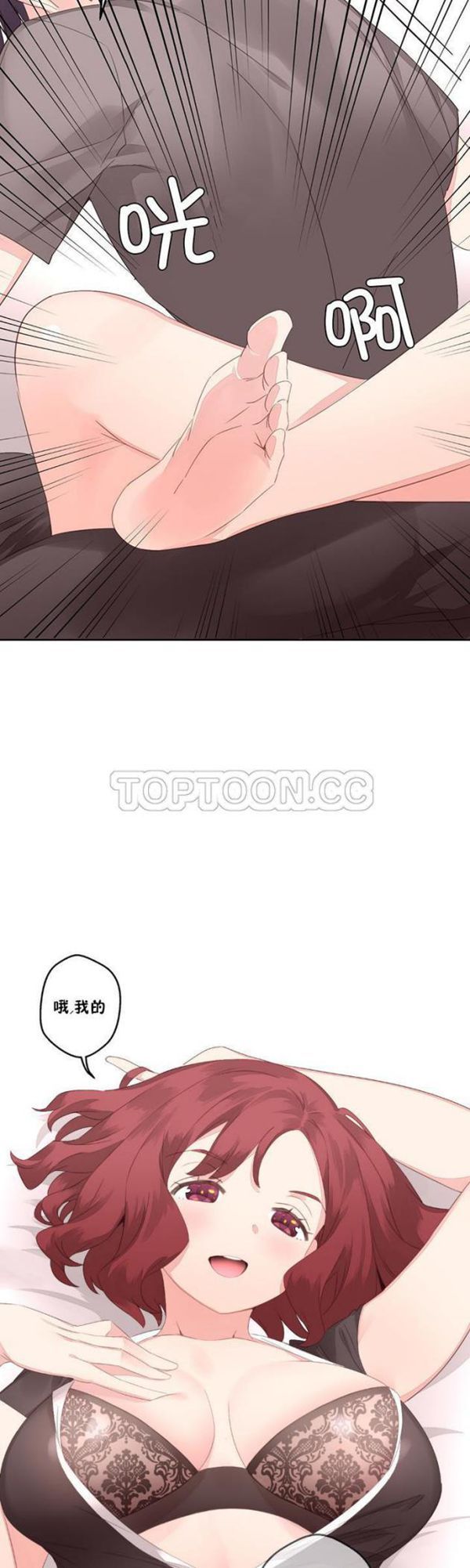 费洛蒙香水之秘香 第7话 第30页