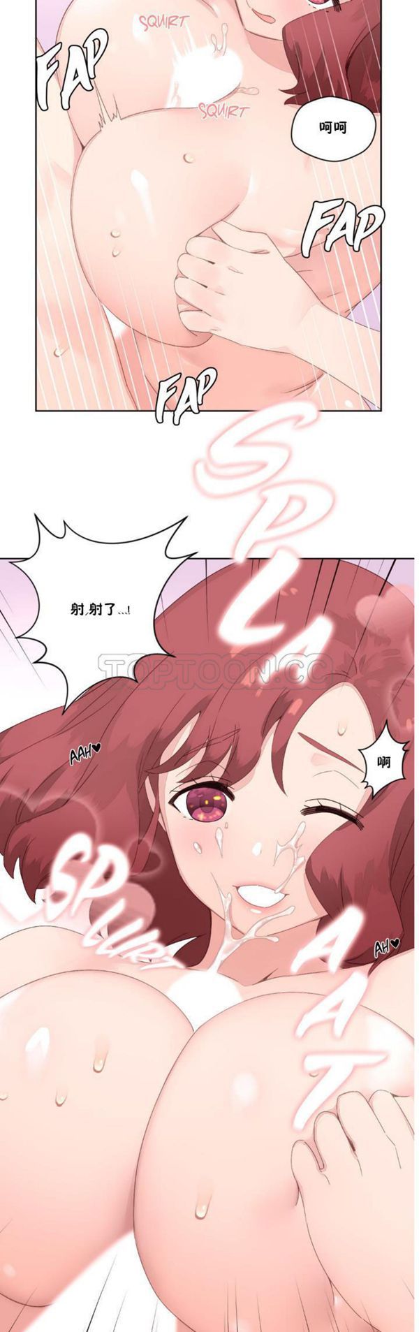 费洛蒙香水之秘香 第8话 第10页