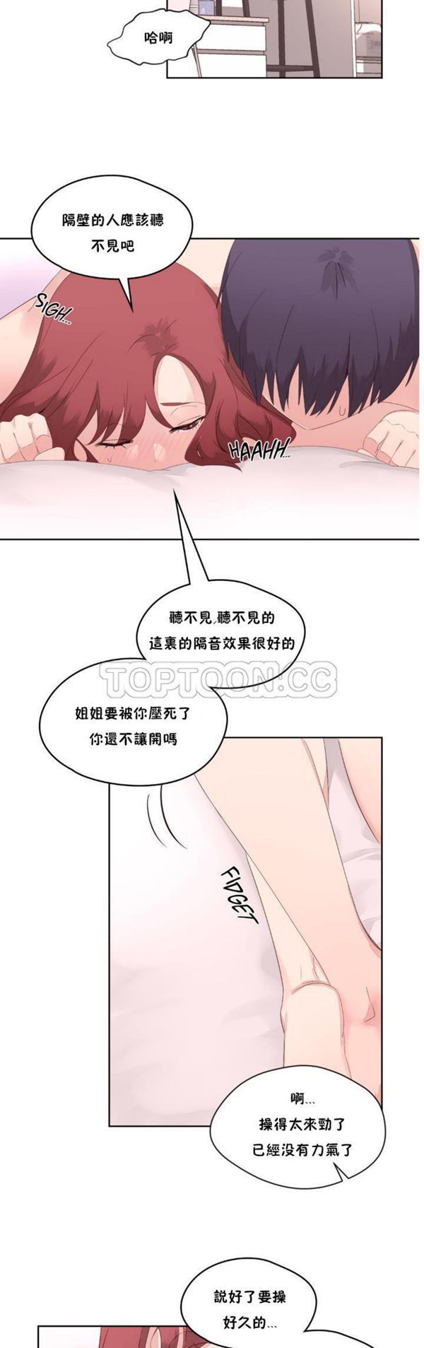 费洛蒙香水之秘香 第8话 第28页