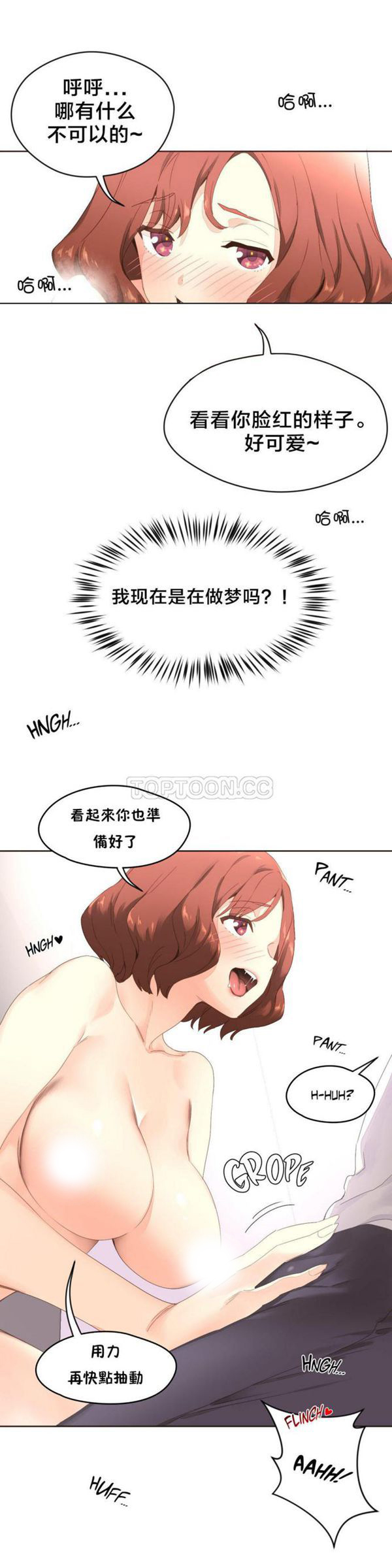 费洛蒙香水之秘香 第4话 第9页