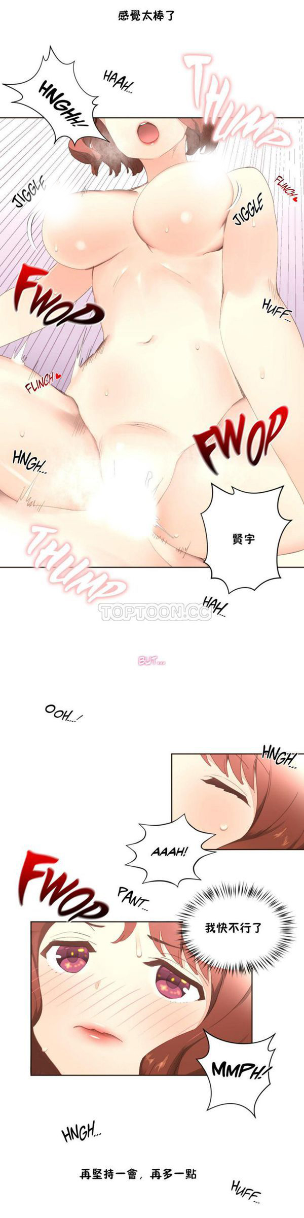 费洛蒙香水之秘香 第4话 第19页