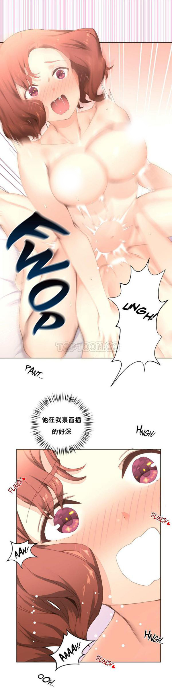 费洛蒙香水之秘香 第4话 第21页