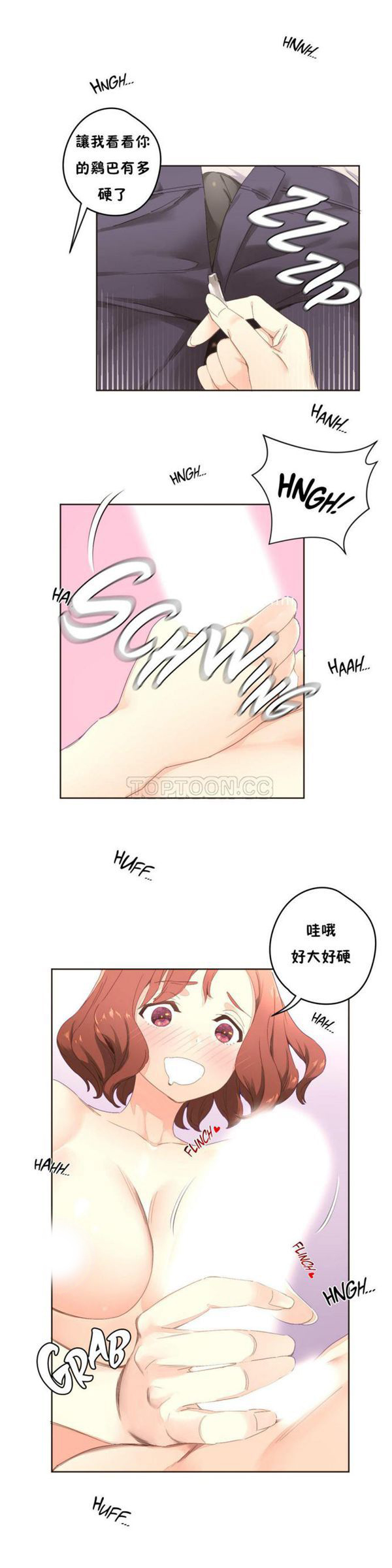 费洛蒙香水之秘香 第4话 第10页