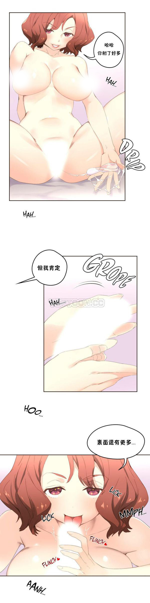 费洛蒙香水之秘香 第4话 第27页