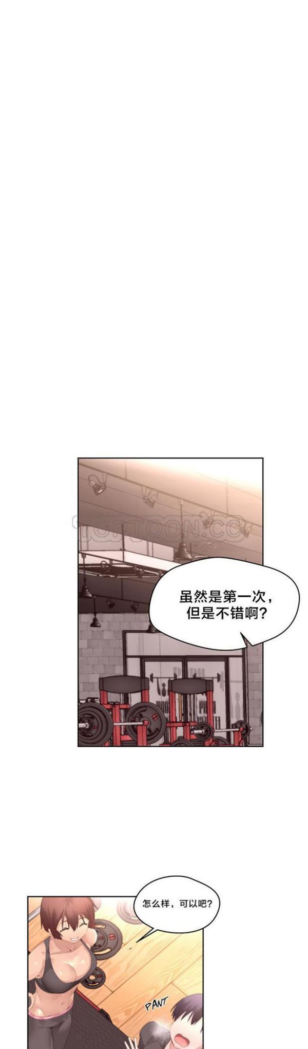 费洛蒙香水之秘香 第9话 第18页