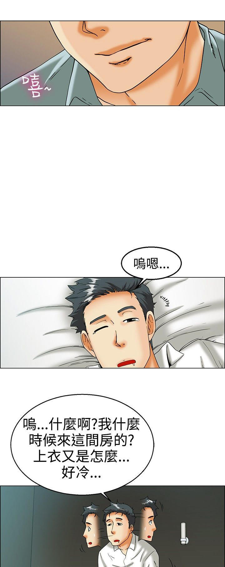 隐瞒的恋情 第15话 第10页