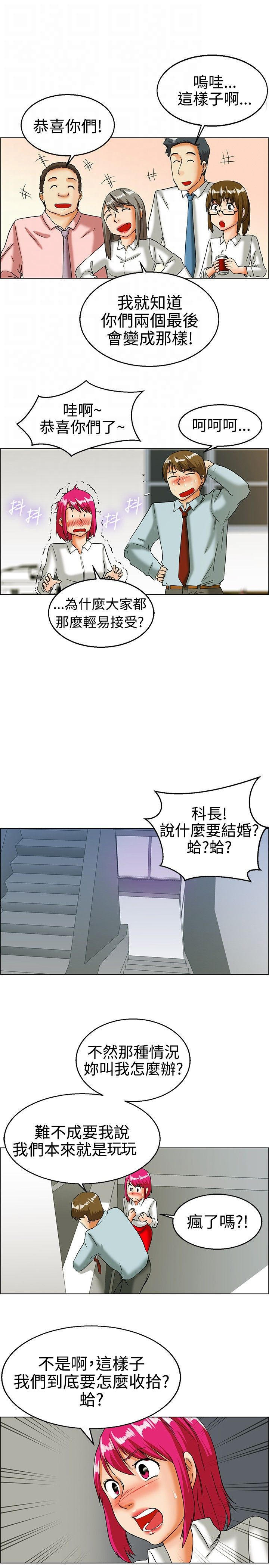 隐瞒的恋情 第16话 第5页