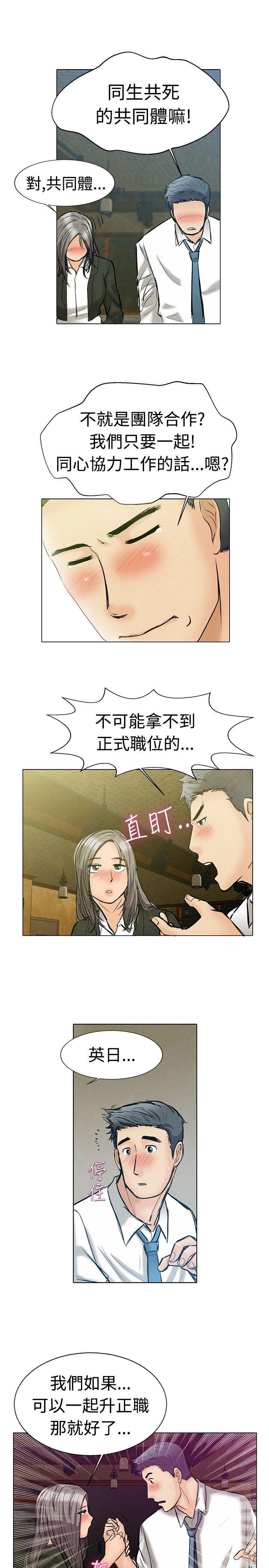 隐瞒的恋情 第1话 第9页