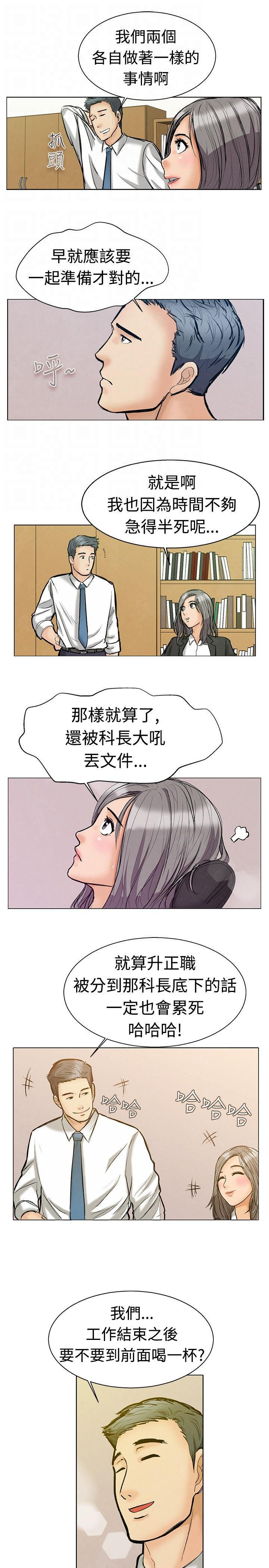 隐瞒的恋情 第1话 第5页